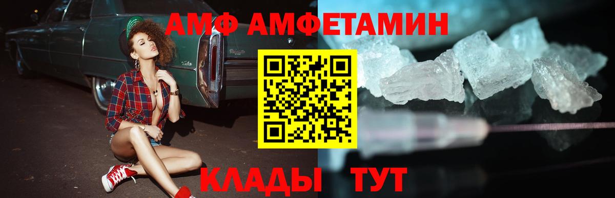 АМФ Розовый  нарко площадка Telegram  Добрянка  Вход с VPN 