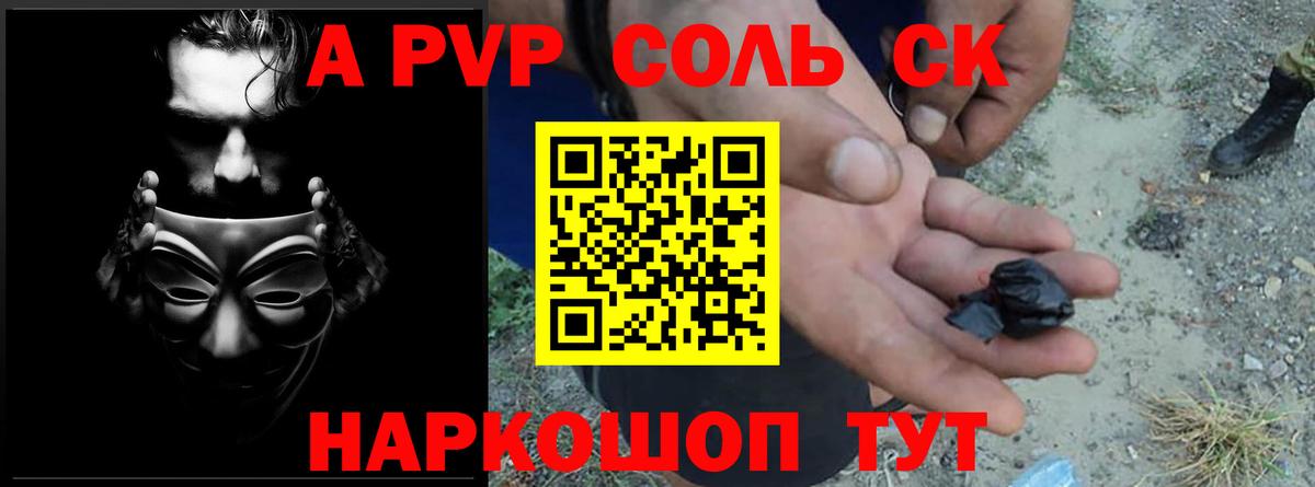 Alfa_PVP  A-PVP СК  Добрянка  A PVP кристаллы 