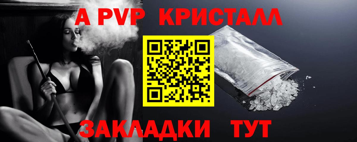 наркота  Вход с VPN  Добрянка  А ПВП кристаллы  Alpha-PVP крисы CK  А ПВП 