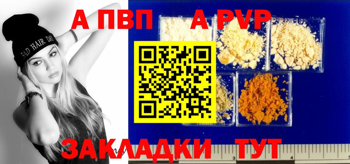 Альфа ПВП VHQ Добрянка