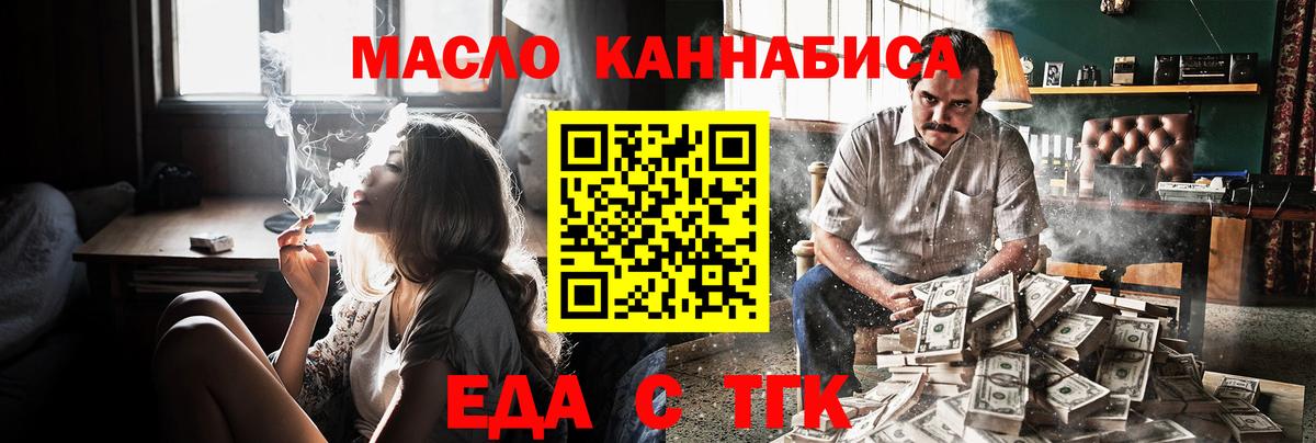Добрянка  Cannafood марихуана  Вход с VPN 