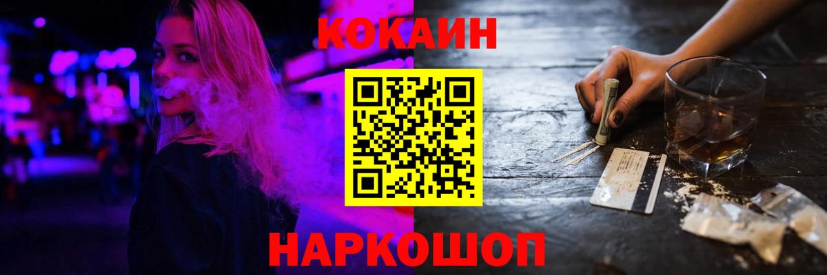 КОКАИН Перу  Cocaine Перу  Добрянка 