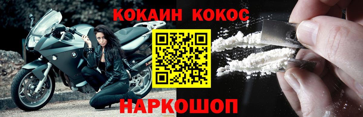 Добрянка  Кокаин  Вход с VPN  Кокаин Columbia  Cocaine FishScale 