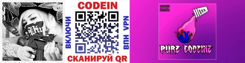 OMG вход  Добрянка  Кодеин напиток Lean (лин) 