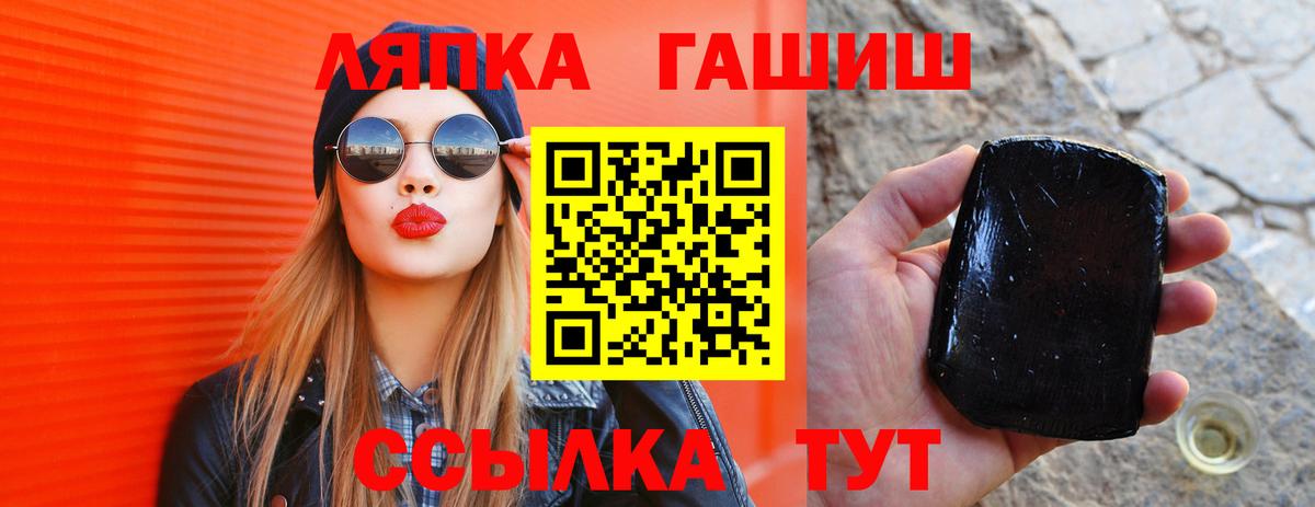 Добрянка  ГАШ hashish  Вход с VPN 