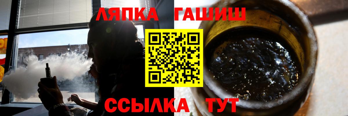 ГАШ ice o lator Добрянка