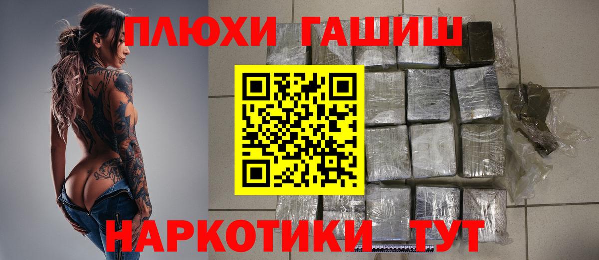 ГАШИШ Premium Добрянка