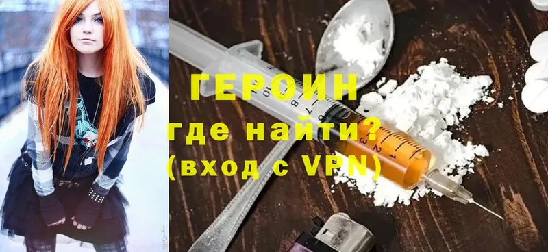 ГЕРОИН Heroin  Добрянка 