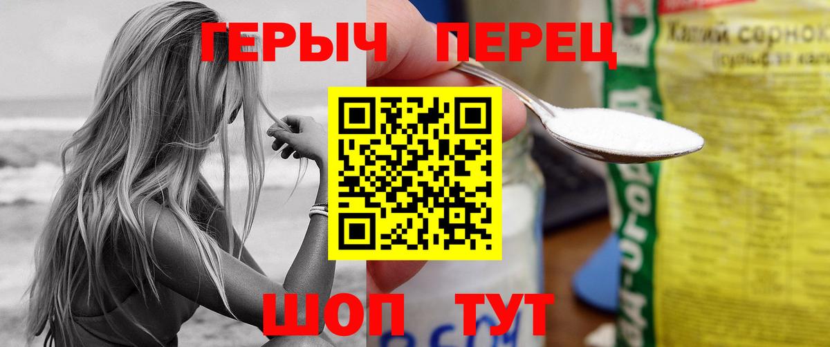 Добрянка  ГЕРОИН  Вход с VPN  ГЕРОИН хмурый 