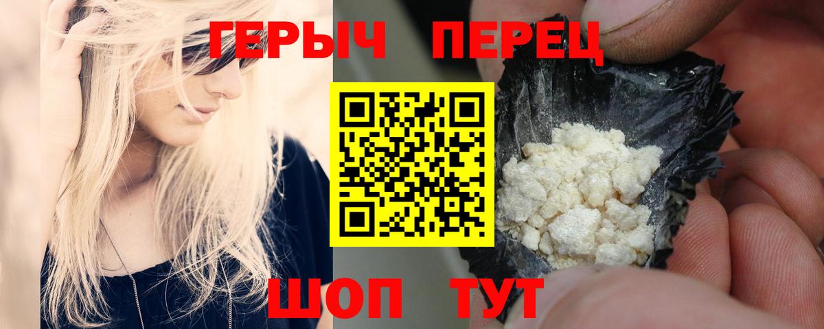 Героин афганец Добрянка