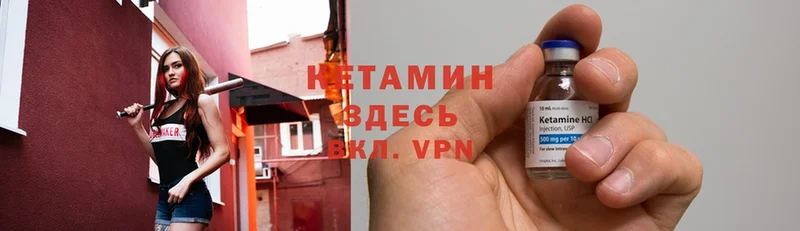 Кетамин ketamine  ОМГ ОМГ ссылки  Добрянка 