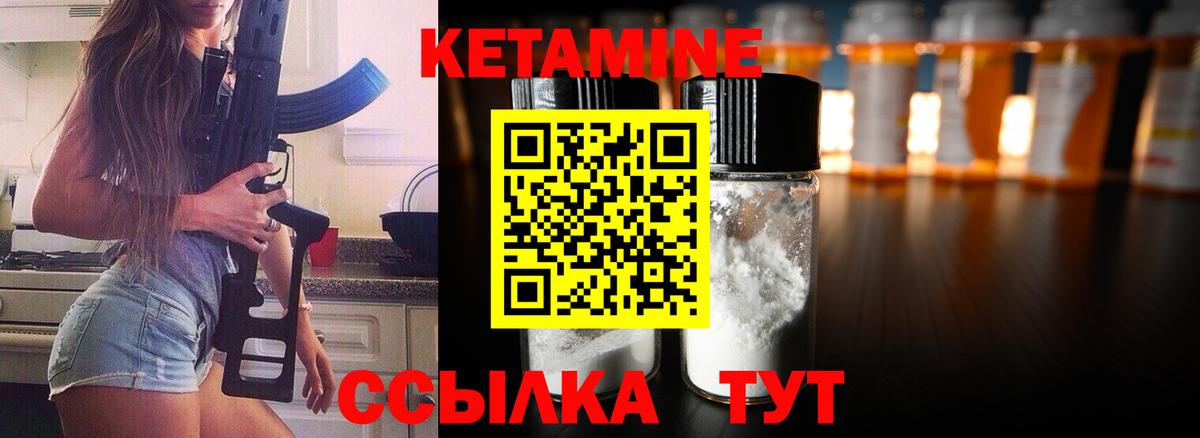 Кетамин VHQ  Вход с VPN  Добрянка 