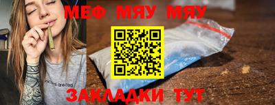 меф VHQ Гай