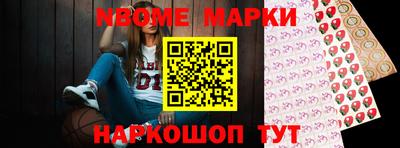 марки nbome Абинск