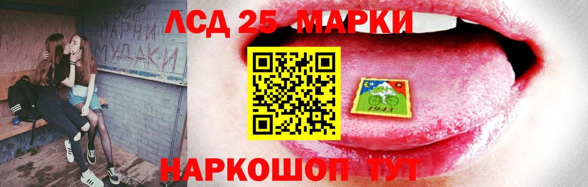 Лсд 25 экстази ecstasy Добрянка