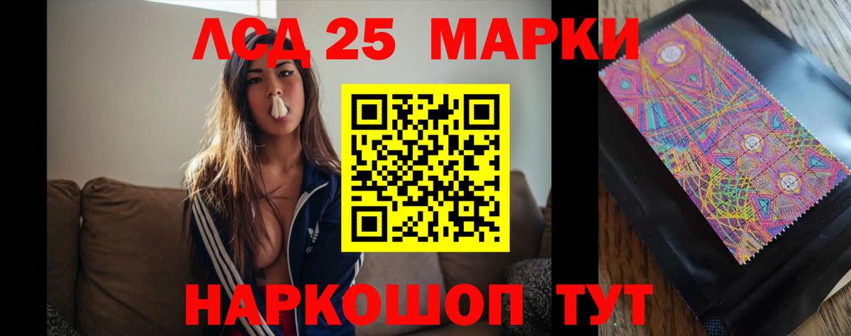 LSD-25 экстази кислота  ЛСД экстази  ЛСД экстази кислота  Добрянка 