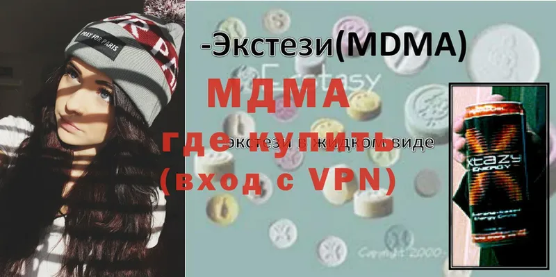 MDMA молли  Добрянка 