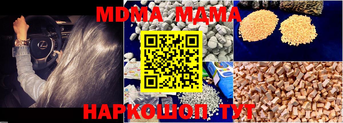 Добрянка  MDMA Molly  МДМА crystal  Вход с VPN 