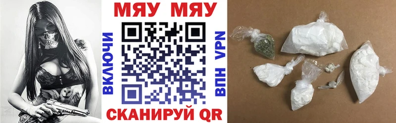 МЯУ-МЯУ 4 MMC  Добрянка 