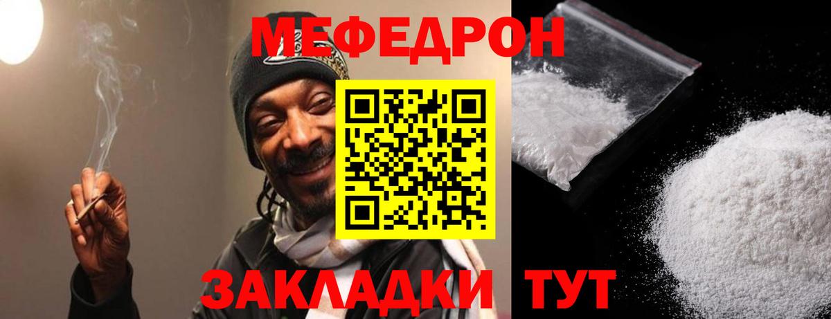 купить наркотик  Вход с VPN  Добрянка  Мефедрон 4 MMC  Меф 