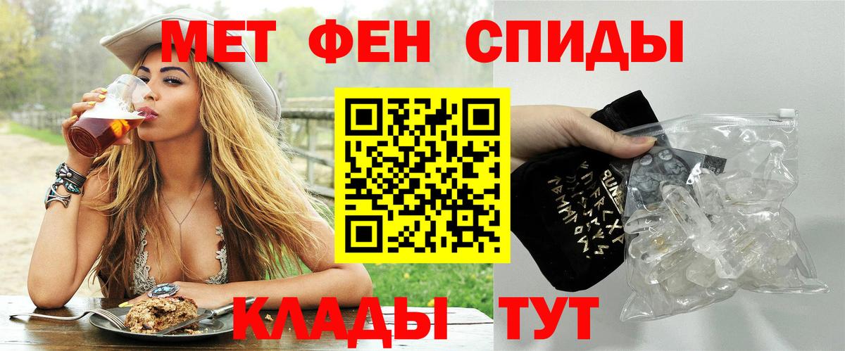 МЕТАМФЕТАМИН пудра  Добрянка 