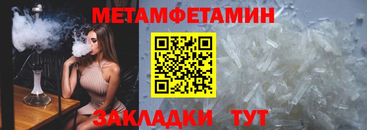 Добрянка  Метамфетамин Декстрометамфетамин 99.9%  Вход с VPN 