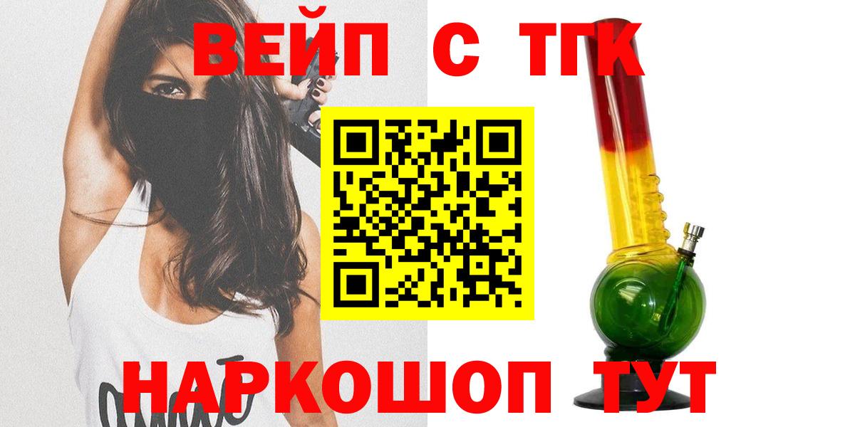 ТГК жижа  Добрянка 